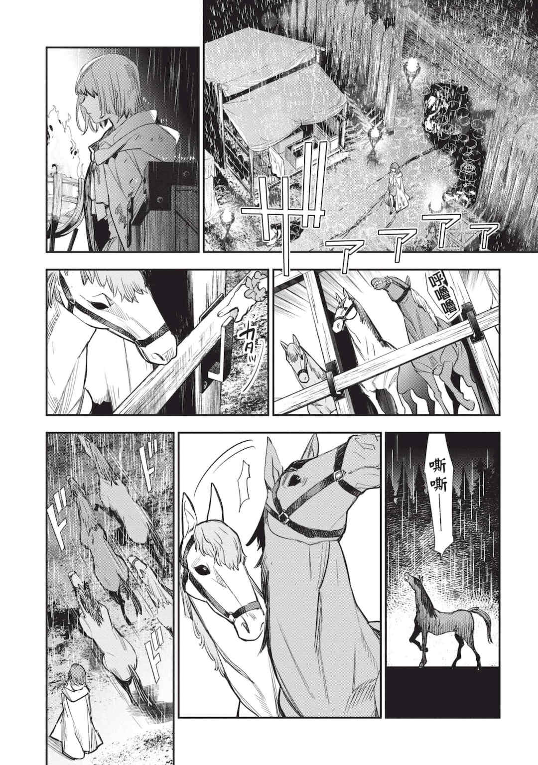 [山田J太,平鳥コウ] JKハルは異世界で娼婦になった 6＼女高中生小春在異世界成為娼妓 6 [中国翻訳]