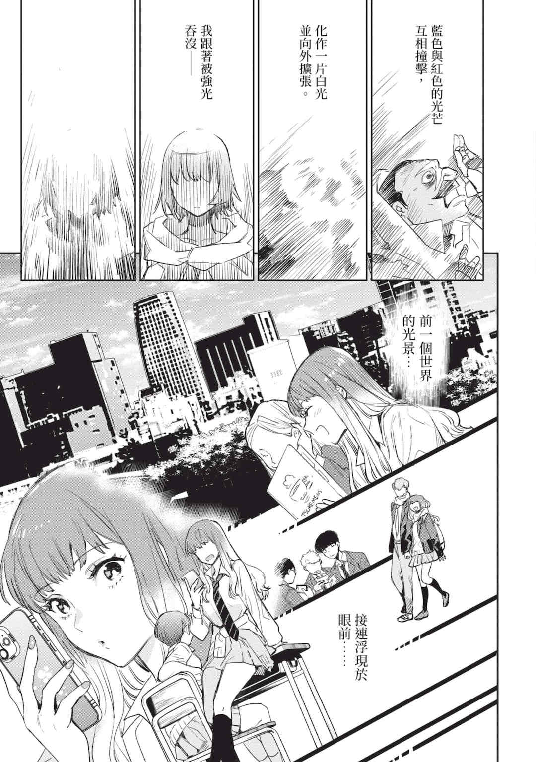 [山田J太,平鳥コウ] JKハルは異世界で娼婦になった 6＼女高中生小春在異世界成為娼妓 6 [中国翻訳]