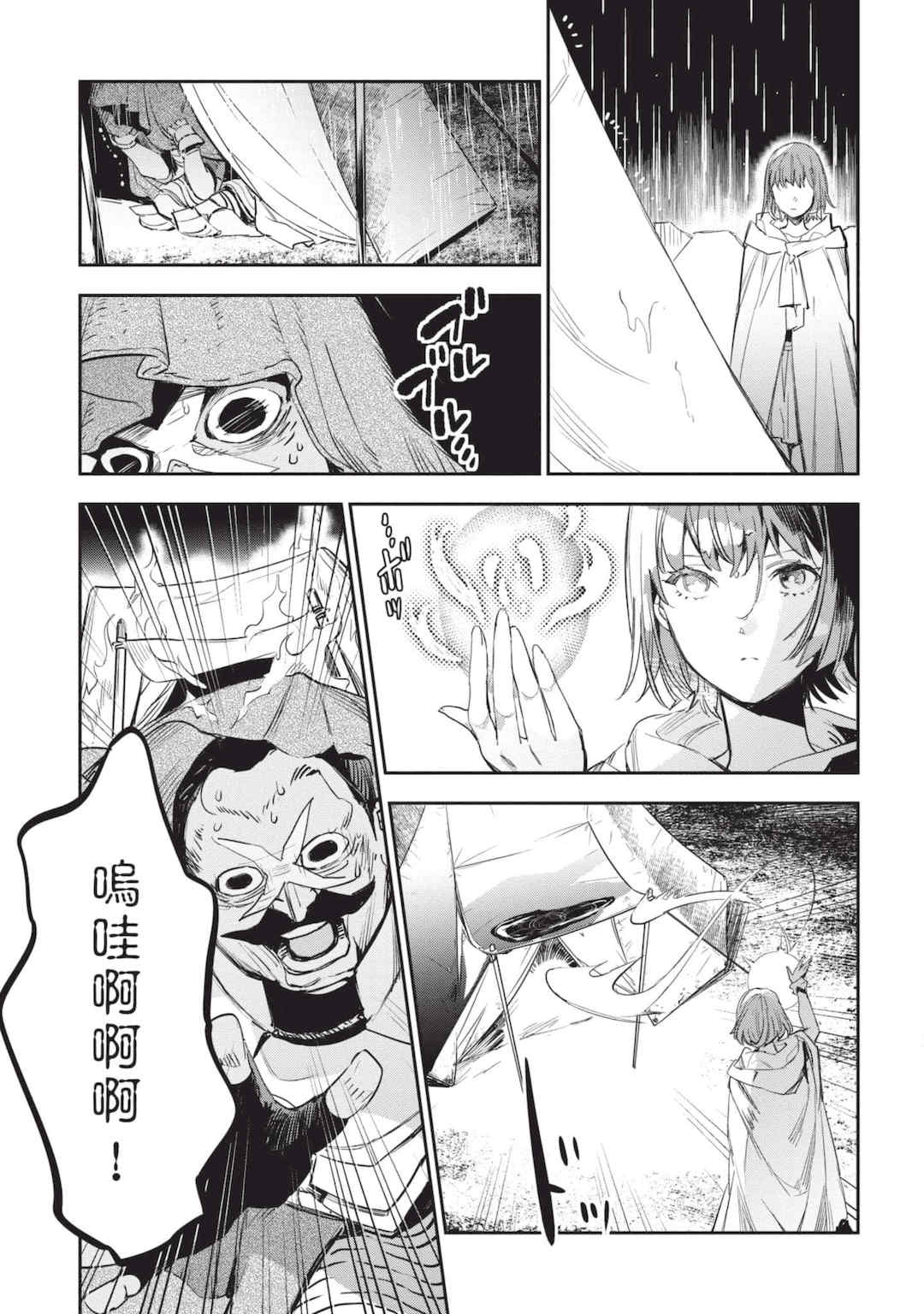 [山田J太,平鳥コウ] JKハルは異世界で娼婦になった 6＼女高中生小春在異世界成為娼妓 6 [中国翻訳]