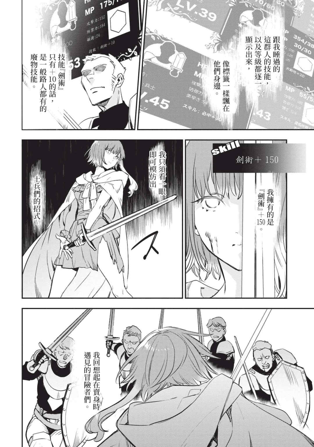 [山田J太,平鳥コウ] JKハルは異世界で娼婦になった 6＼女高中生小春在異世界成為娼妓 6 [中国翻訳]