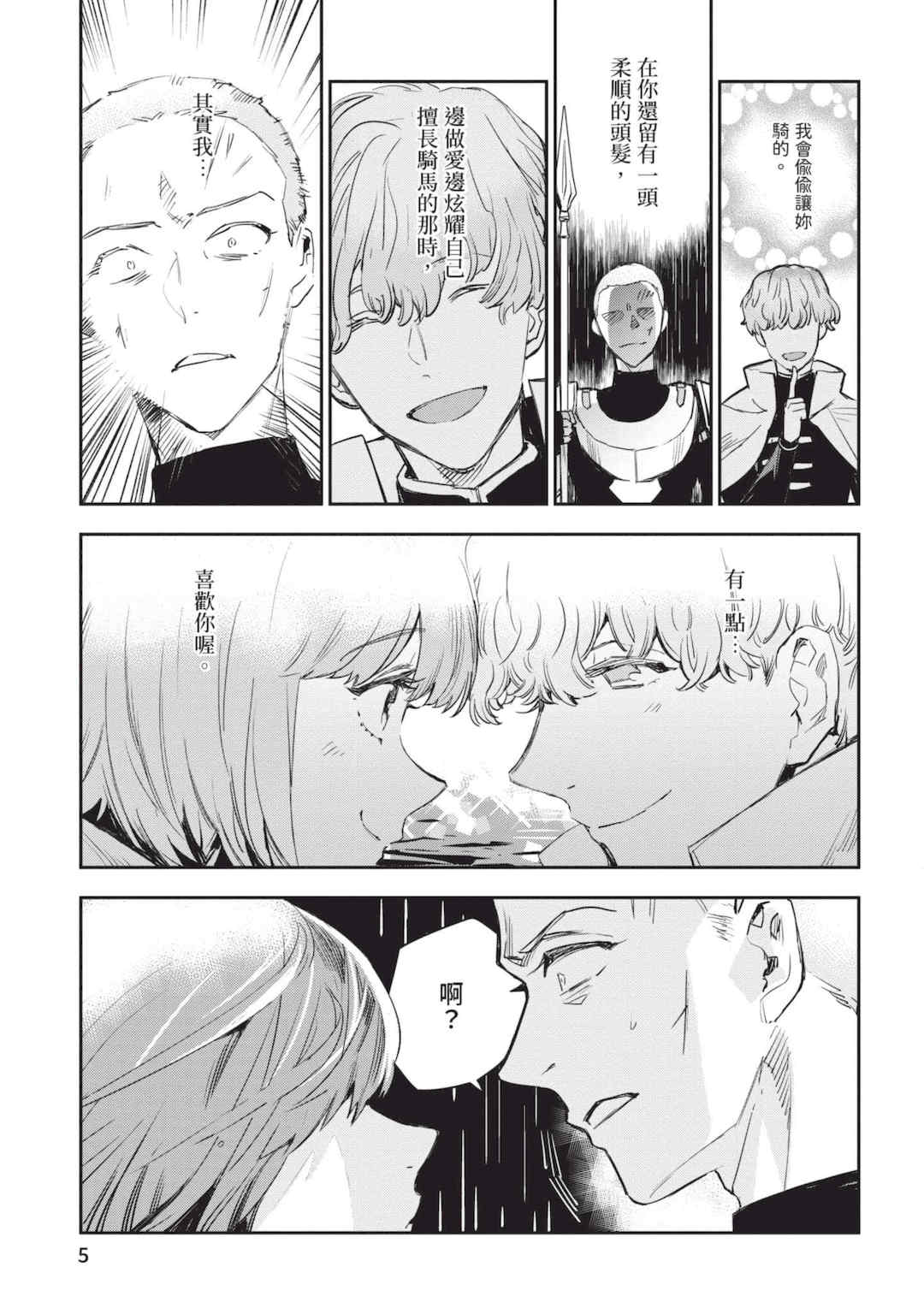 [山田J太,平鳥コウ] JKハルは異世界で娼婦になった 6＼女高中生小春在異世界成為娼妓 6 [中国翻訳]