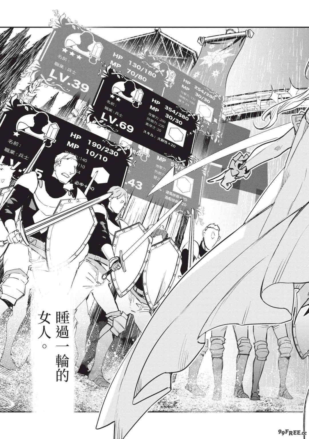 [山田J太,平鳥コウ] JKハルは異世界で娼婦になった 6＼女高中生小春在異世界成為娼妓 6 [中国翻訳]