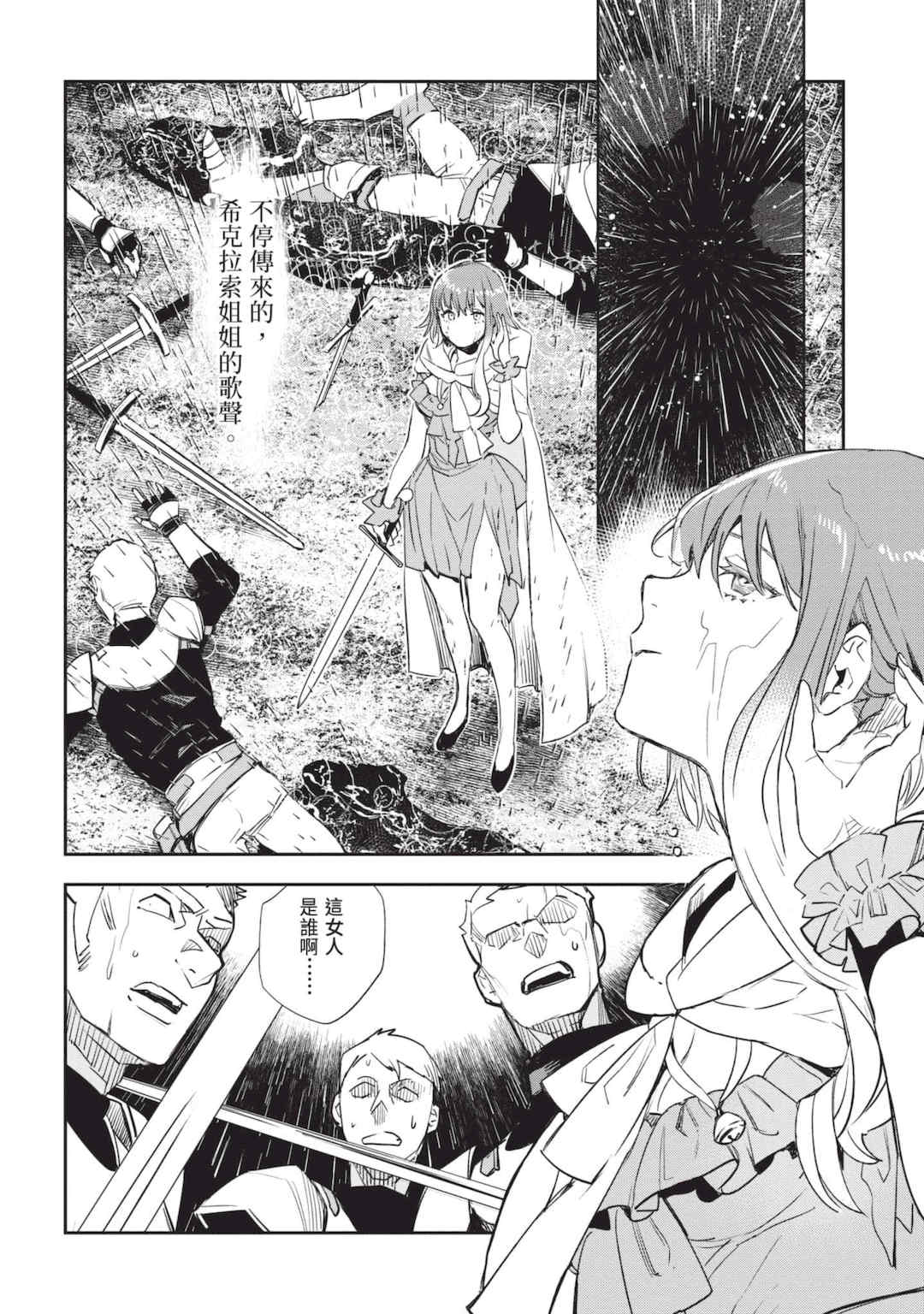 [山田J太,平鳥コウ] JKハルは異世界で娼婦になった 6＼女高中生小春在異世界成為娼妓 6 [中国翻訳]