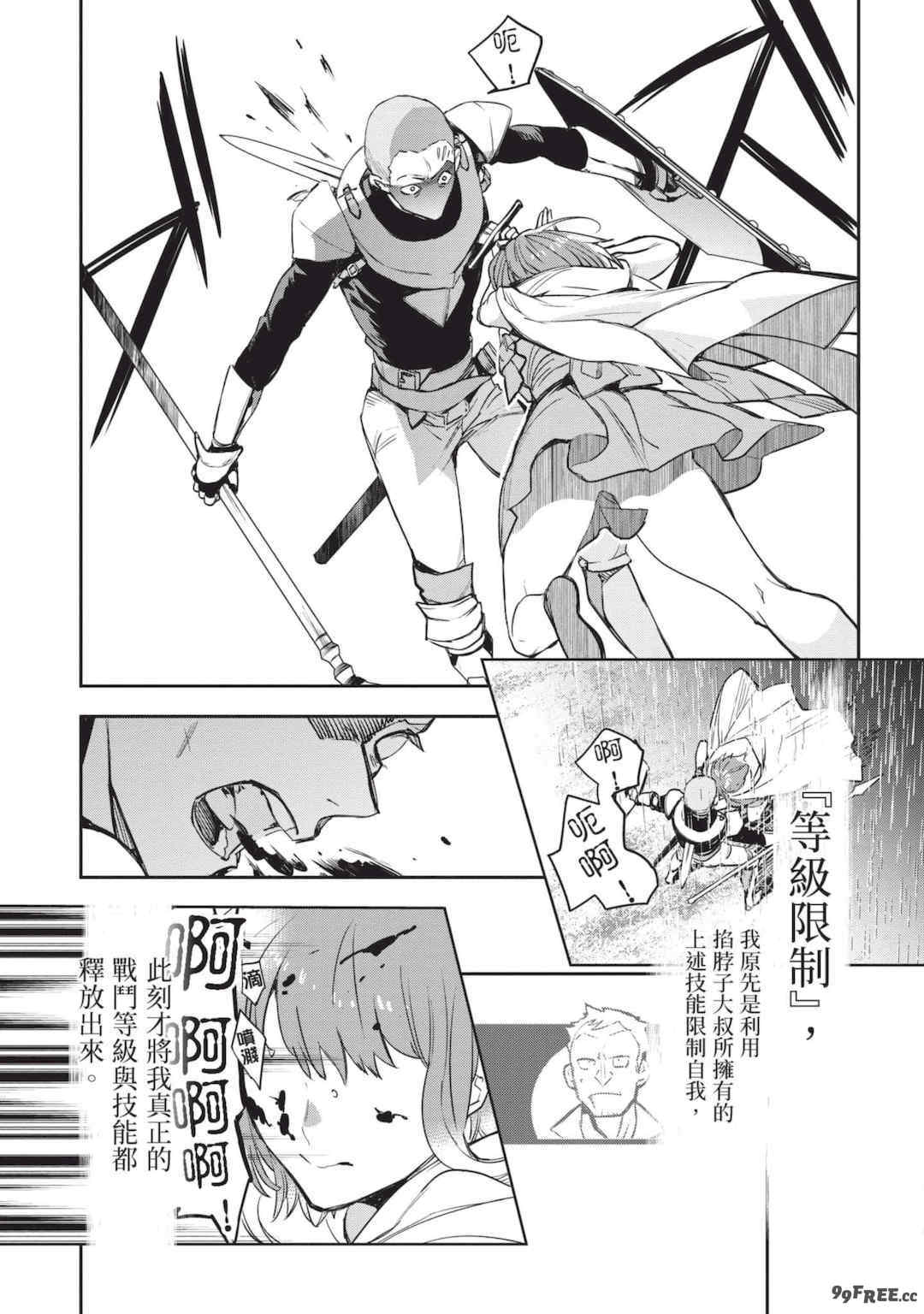 [山田J太,平鳥コウ] JKハルは異世界で娼婦になった 6＼女高中生小春在異世界成為娼妓 6 [中国翻訳]