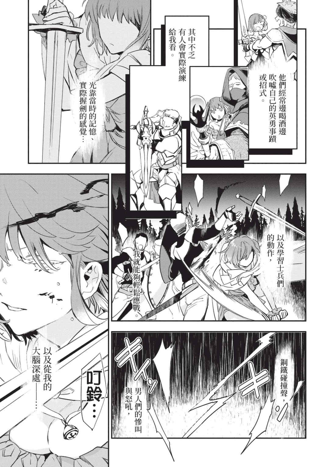 [山田J太,平鳥コウ] JKハルは異世界で娼婦になった 6＼女高中生小春在異世界成為娼妓 6 [中国翻訳]