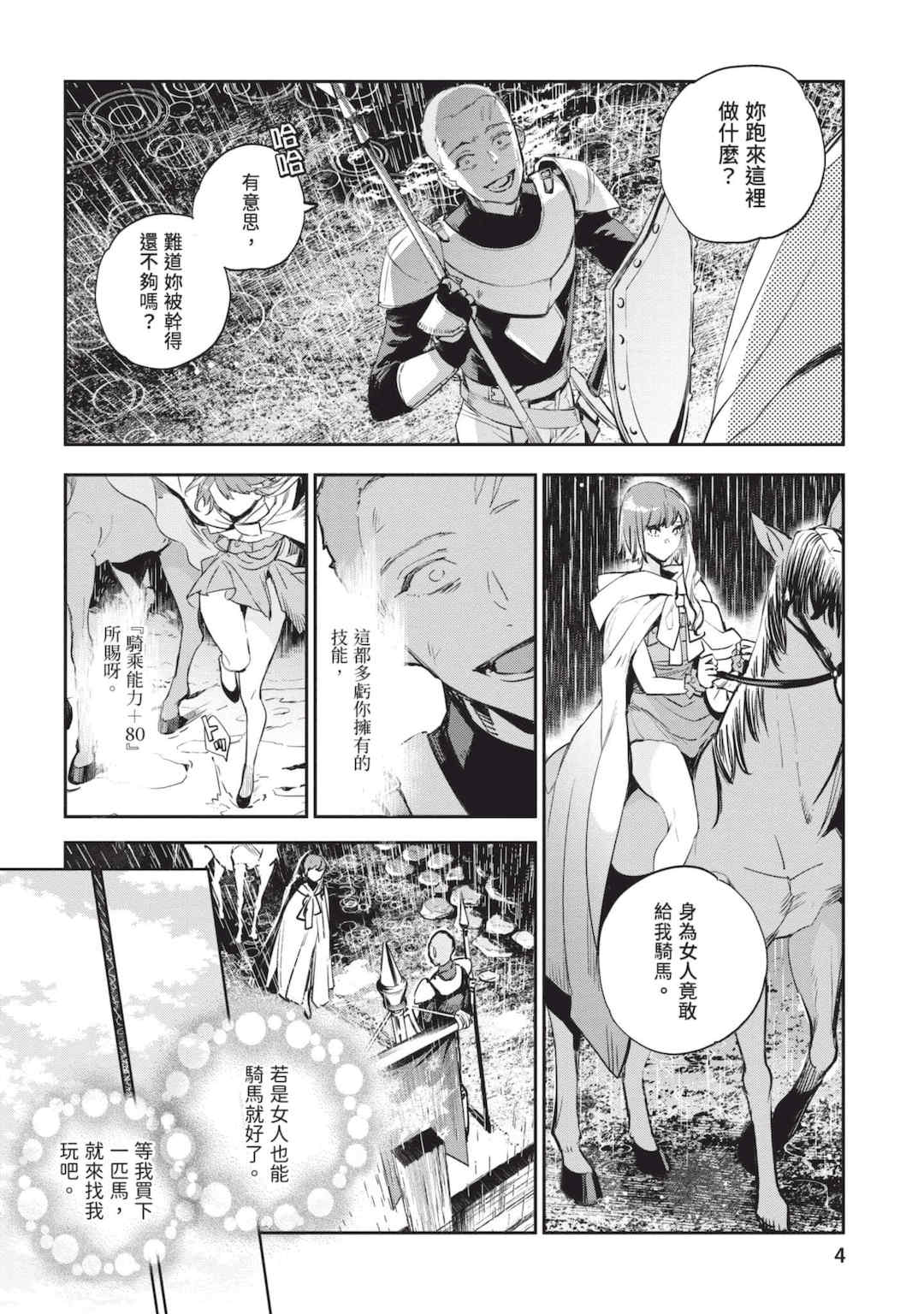 [山田J太,平鳥コウ] JKハルは異世界で娼婦になった 6＼女高中生小春在異世界成為娼妓 6 [中国翻訳]