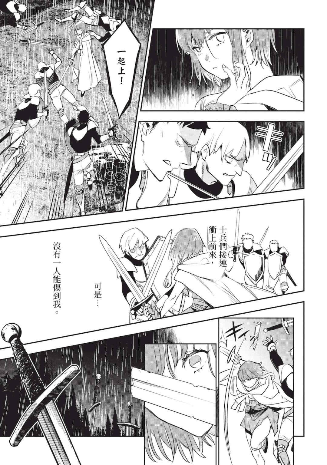 [山田J太,平鳥コウ] JKハルは異世界で娼婦になった 6＼女高中生小春在異世界成為娼妓 6 [中国翻訳]