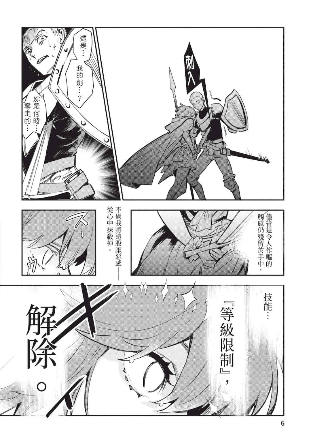 [山田J太,平鳥コウ] JKハルは異世界で娼婦になった 6＼女高中生小春在異世界成為娼妓 6 [中国翻訳]