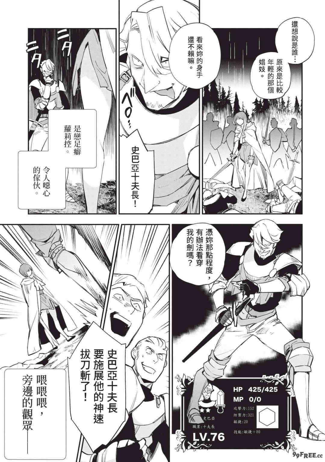 [山田J太,平鳥コウ] JKハルは異世界で娼婦になった 6＼女高中生小春在異世界成為娼妓 6 [中国翻訳]