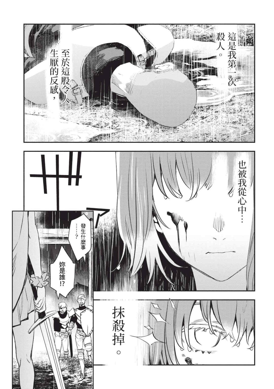 [山田J太,平鳥コウ] JKハルは異世界で娼婦になった 6＼女高中生小春在異世界成為娼妓 6 [中国翻訳]