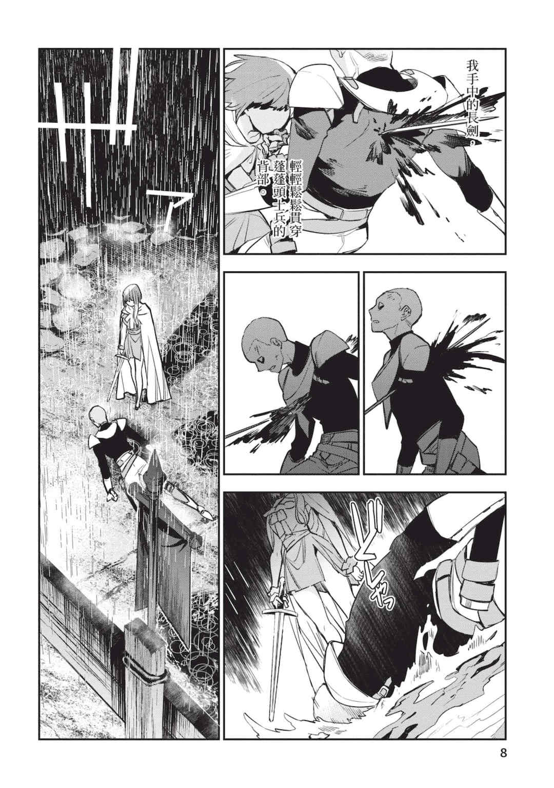 [山田J太,平鳥コウ] JKハルは異世界で娼婦になった 6＼女高中生小春在異世界成為娼妓 6 [中国翻訳]