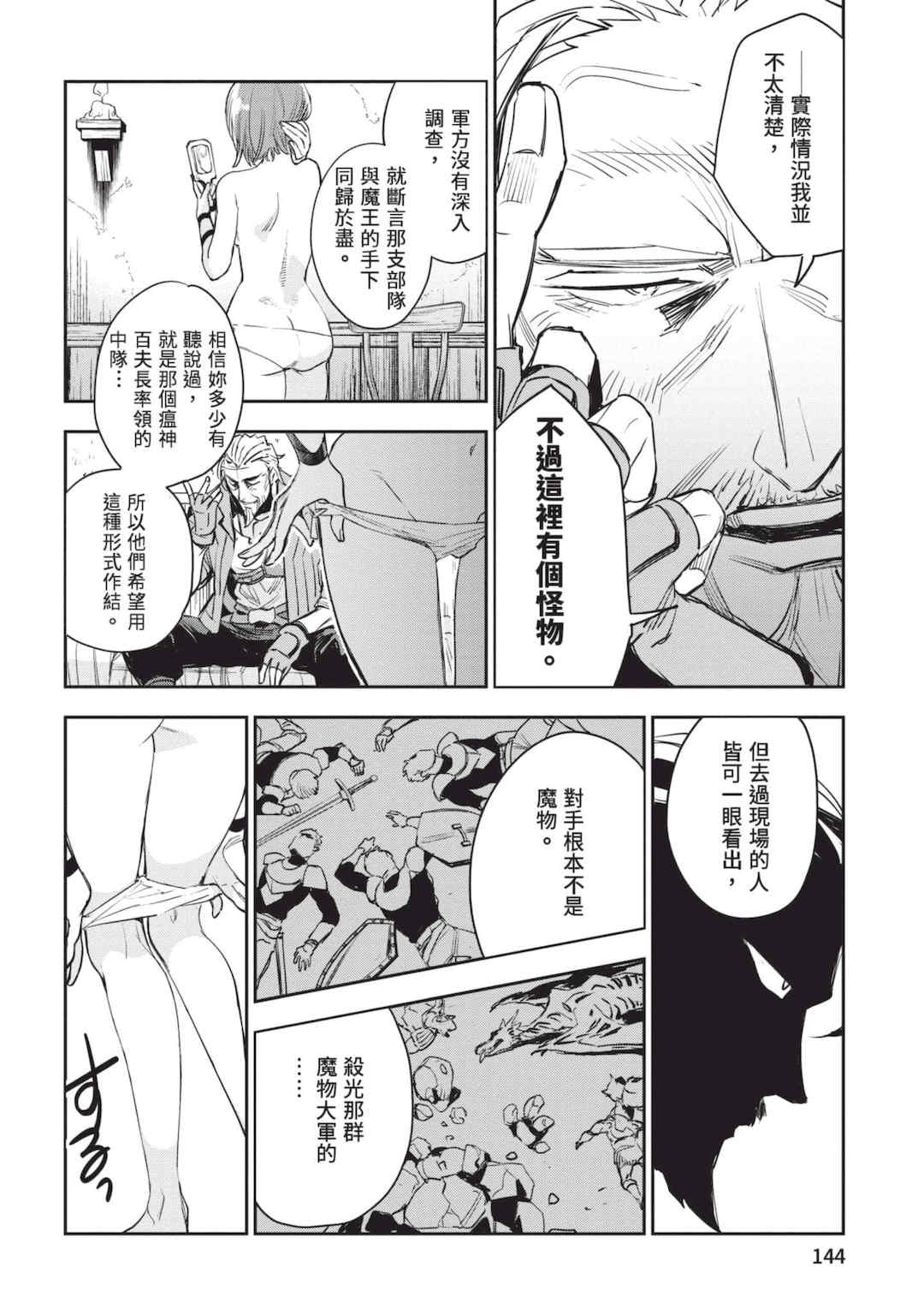 [山田J太,平鳥コウ] JKハルは異世界で娼婦になった 6＼女高中生小春在異世界成為娼妓 6 [中国翻訳]