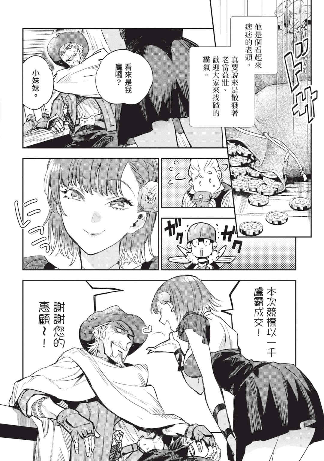 [山田J太,平鳥コウ] JKハルは異世界で娼婦になった 6＼女高中生小春在異世界成為娼妓 6 [中国翻訳]