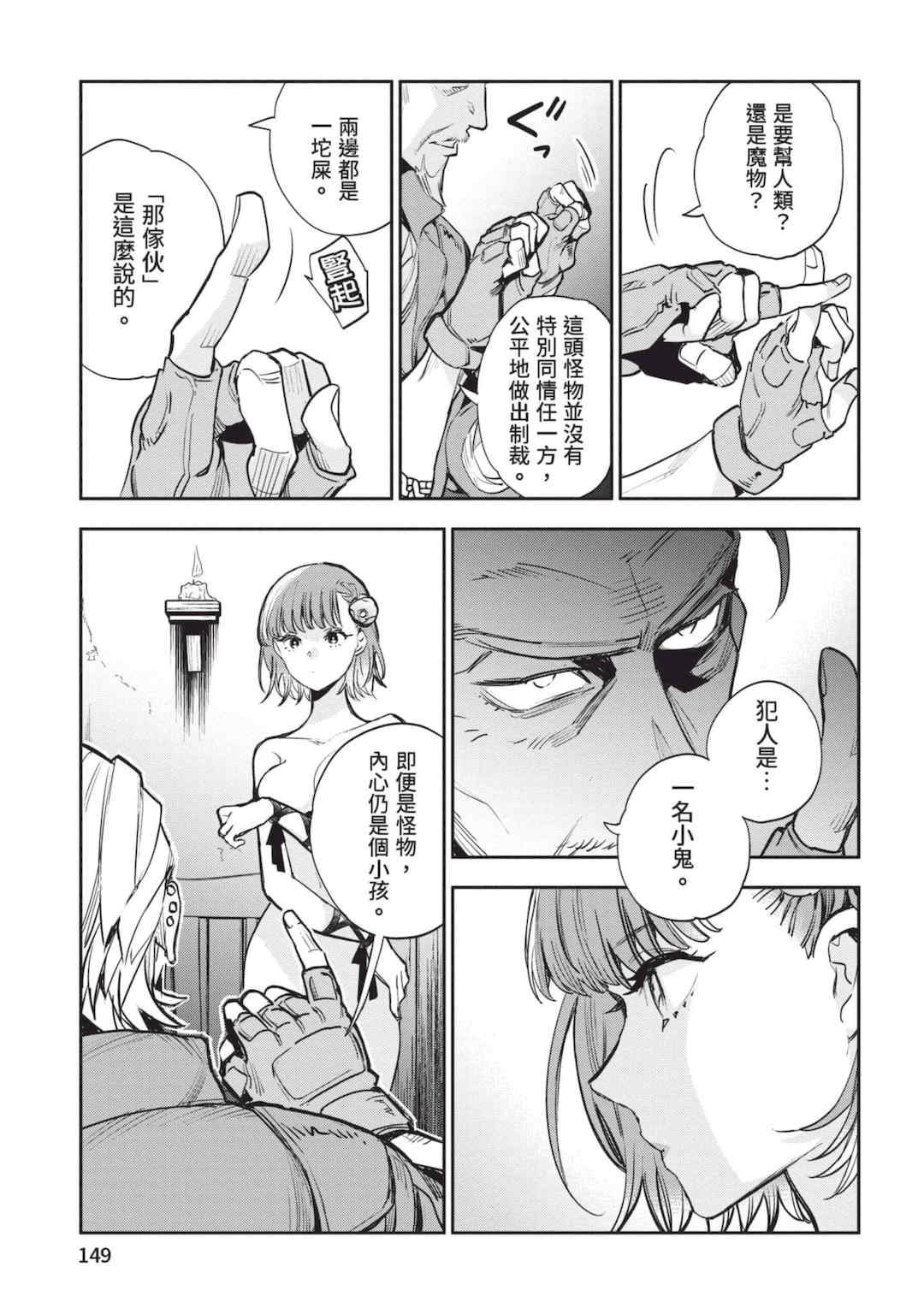 [山田J太,平鳥コウ] JKハルは異世界で娼婦になった 6＼女高中生小春在異世界成為娼妓 6 [中国翻訳]