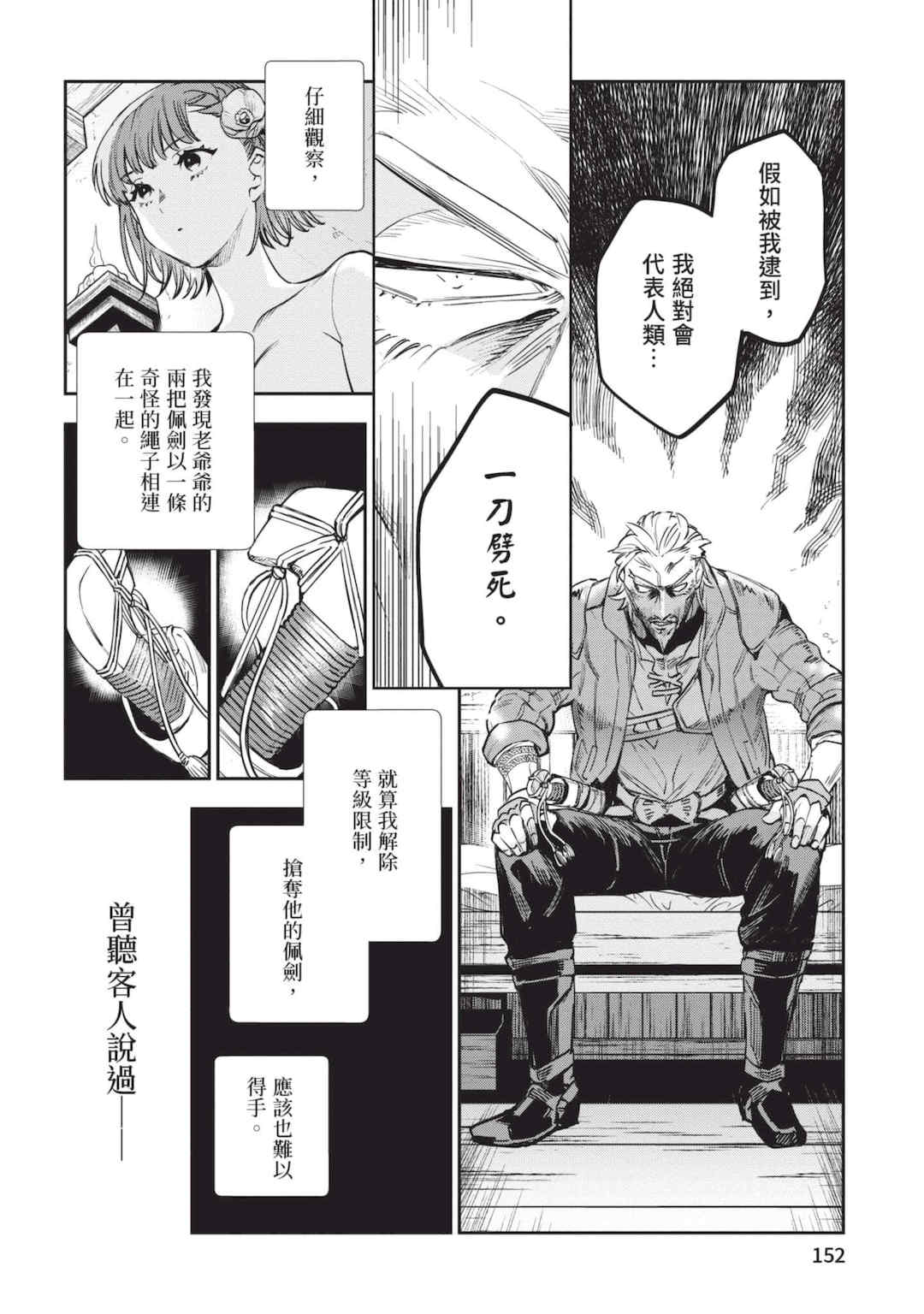 [山田J太,平鳥コウ] JKハルは異世界で娼婦になった 6＼女高中生小春在異世界成為娼妓 6 [中国翻訳]