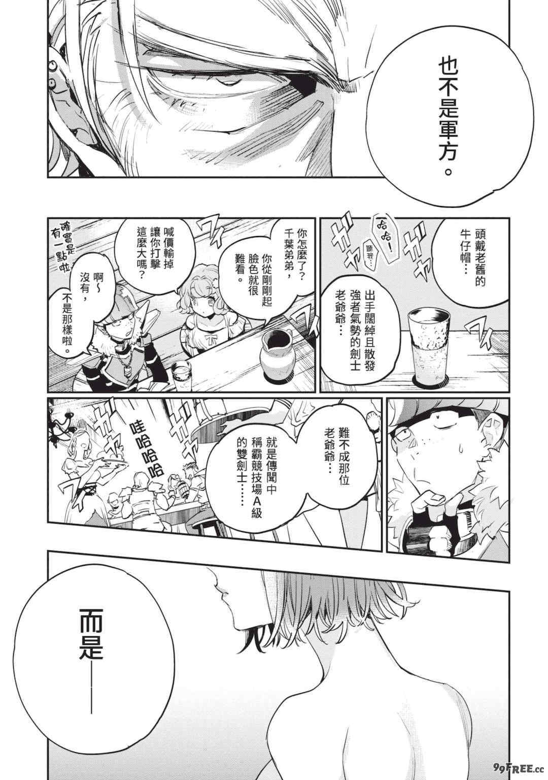 [山田J太,平鳥コウ] JKハルは異世界で娼婦になった 6＼女高中生小春在異世界成為娼妓 6 [中国翻訳]