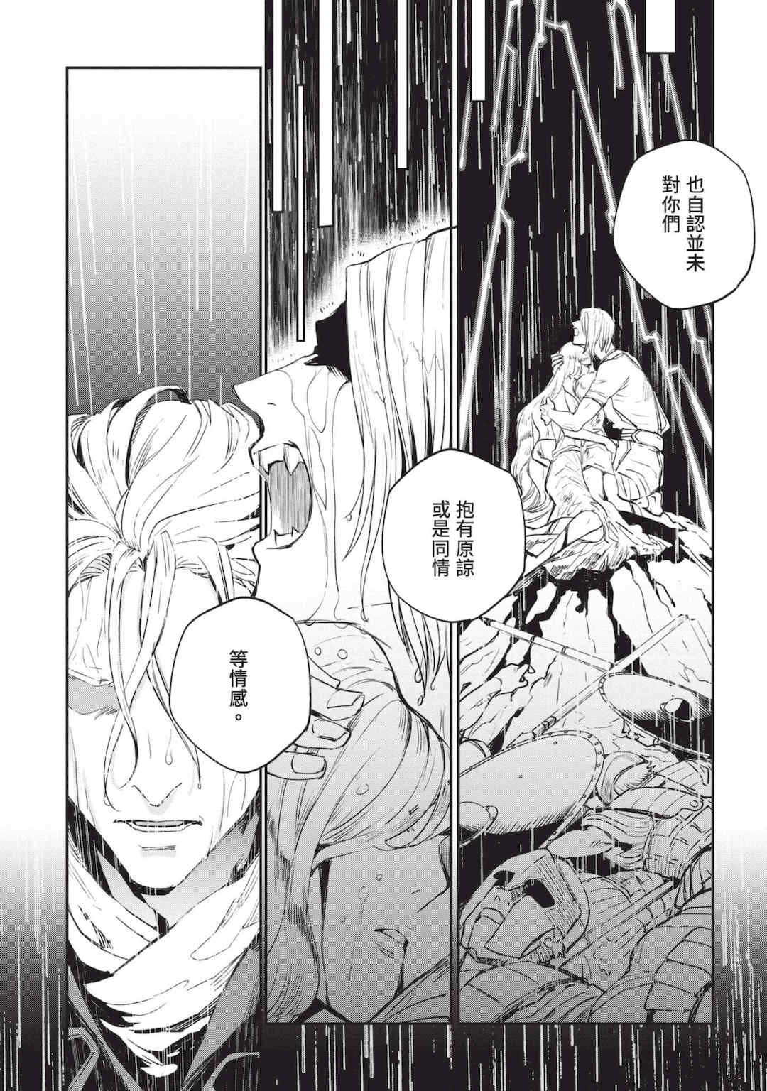 [山田J太,平鳥コウ] JKハルは異世界で娼婦になった 6＼女高中生小春在異世界成為娼妓 6 [中国翻訳]