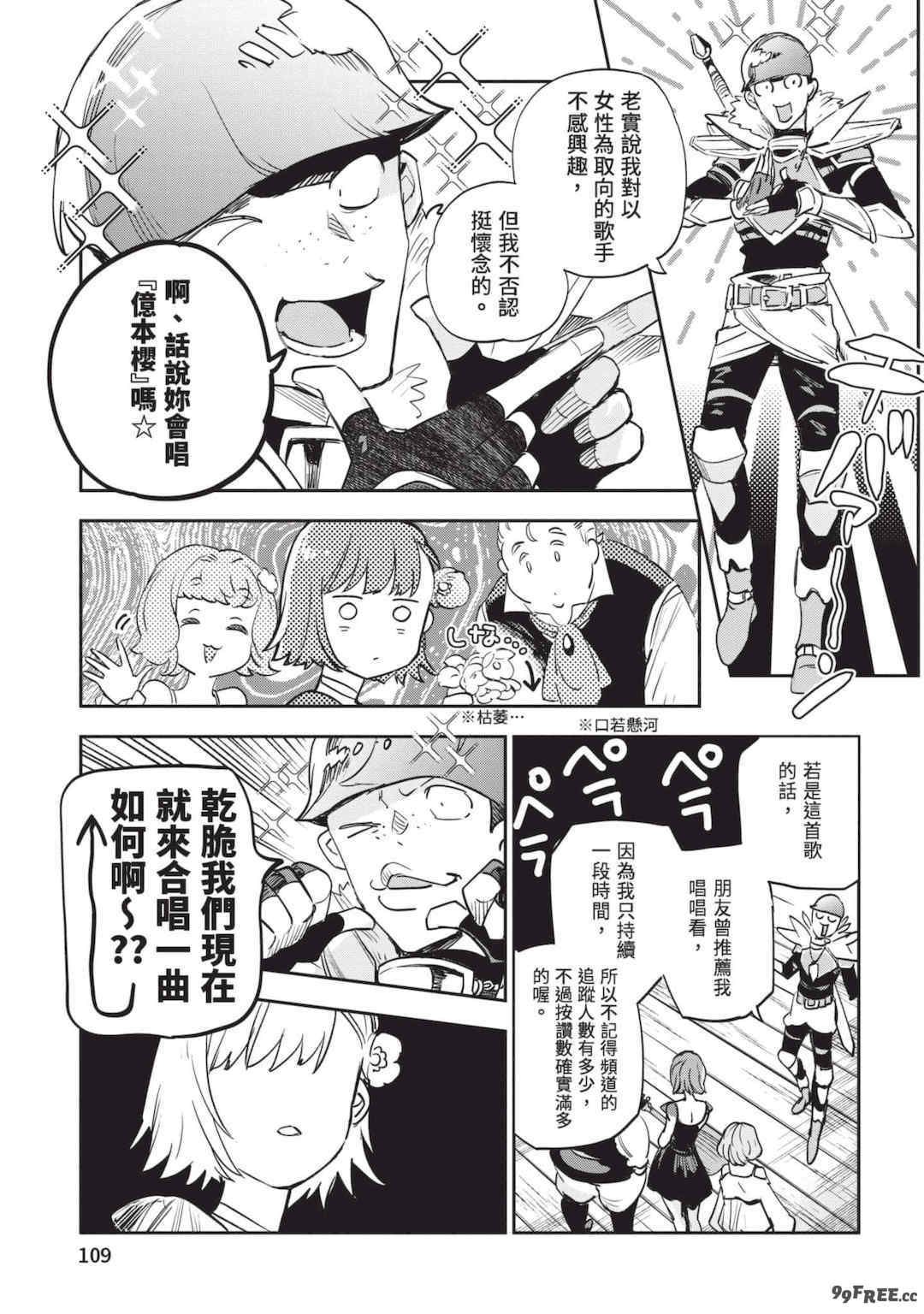 [山田J太,平鳥コウ] JKハルは異世界で娼婦になった 6＼女高中生小春在異世界成為娼妓 6 [中国翻訳]