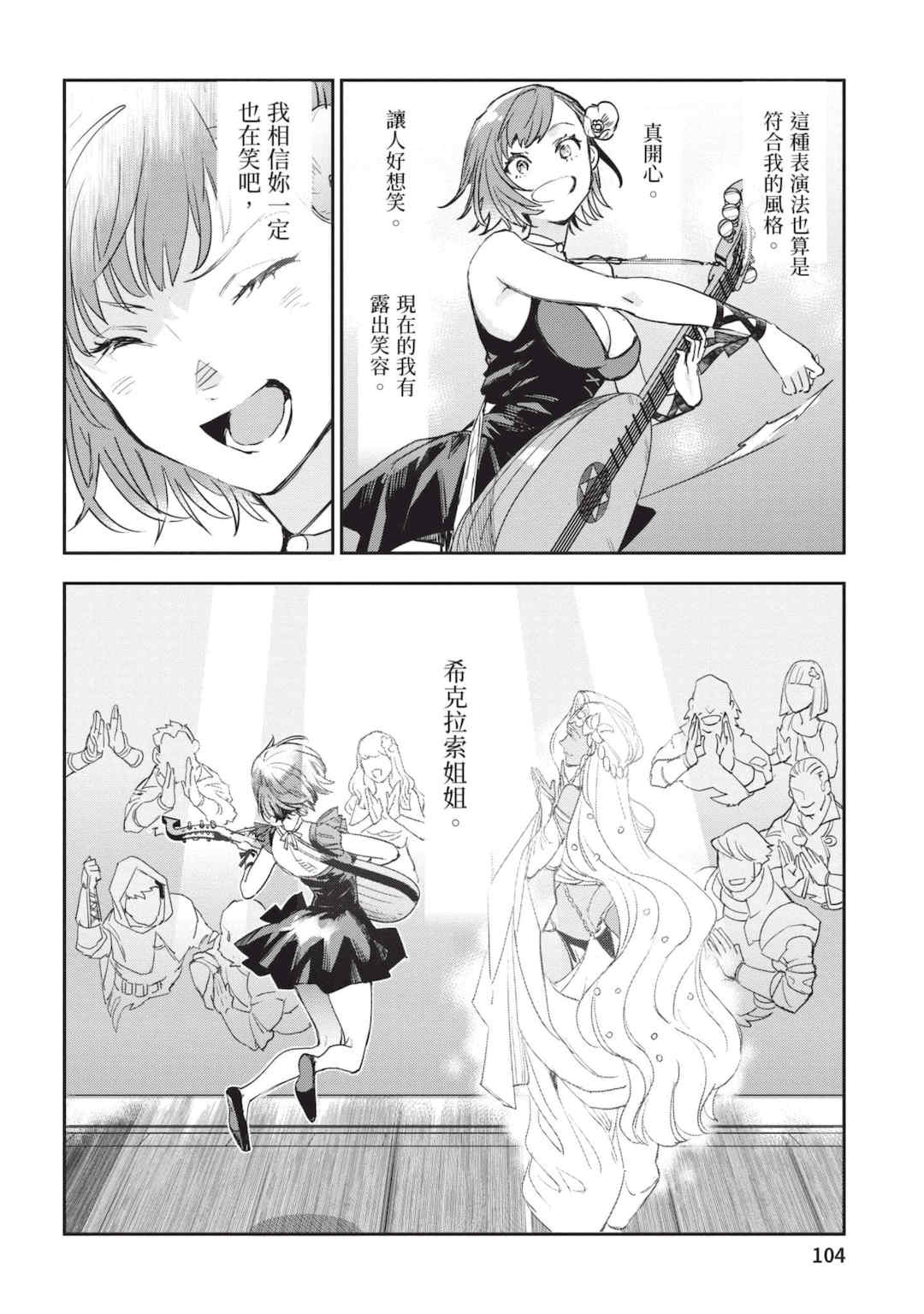 [山田J太,平鳥コウ] JKハルは異世界で娼婦になった 6＼女高中生小春在異世界成為娼妓 6 [中国翻訳]