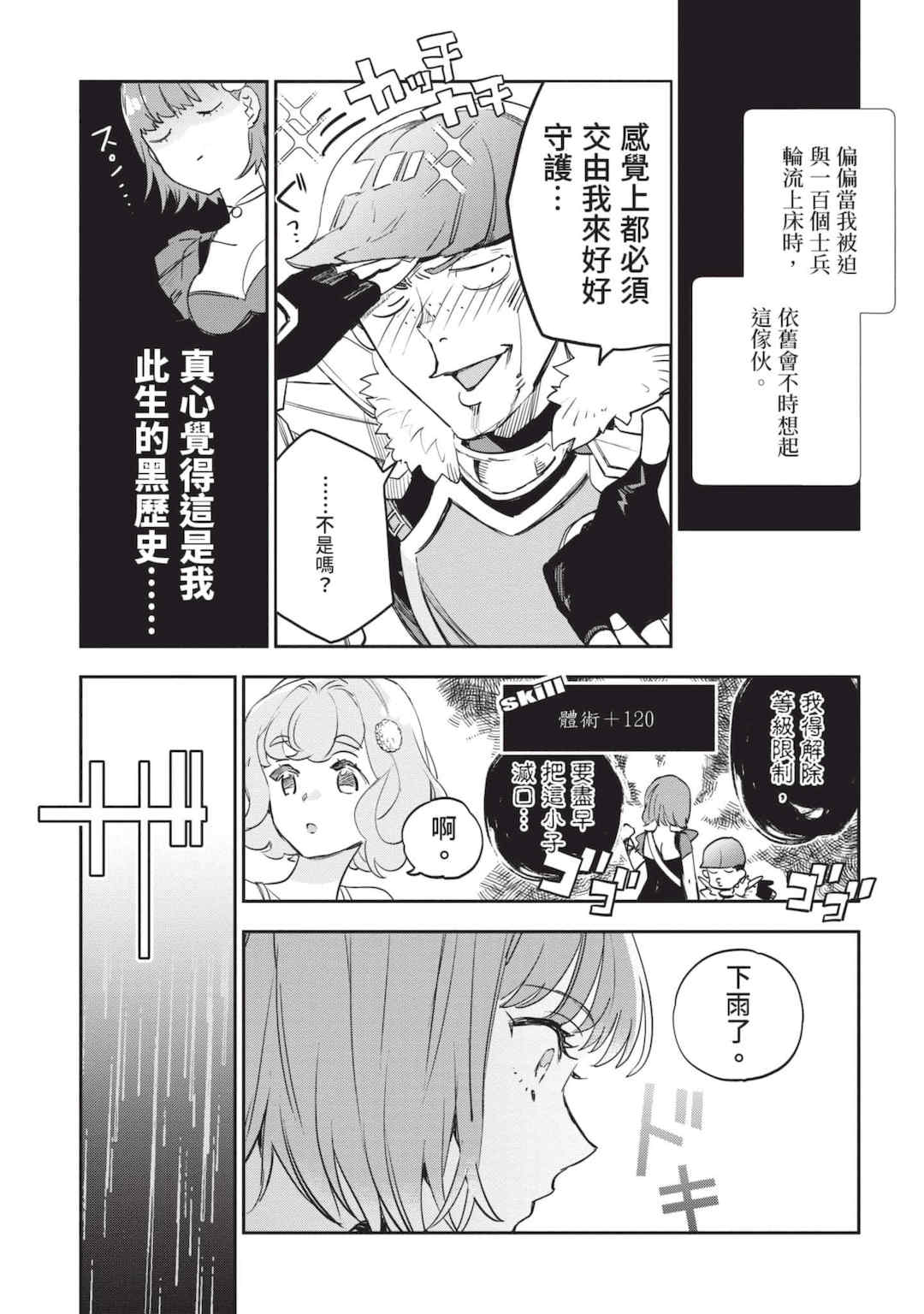 [山田J太,平鳥コウ] JKハルは異世界で娼婦になった 6＼女高中生小春在異世界成為娼妓 6 [中国翻訳]