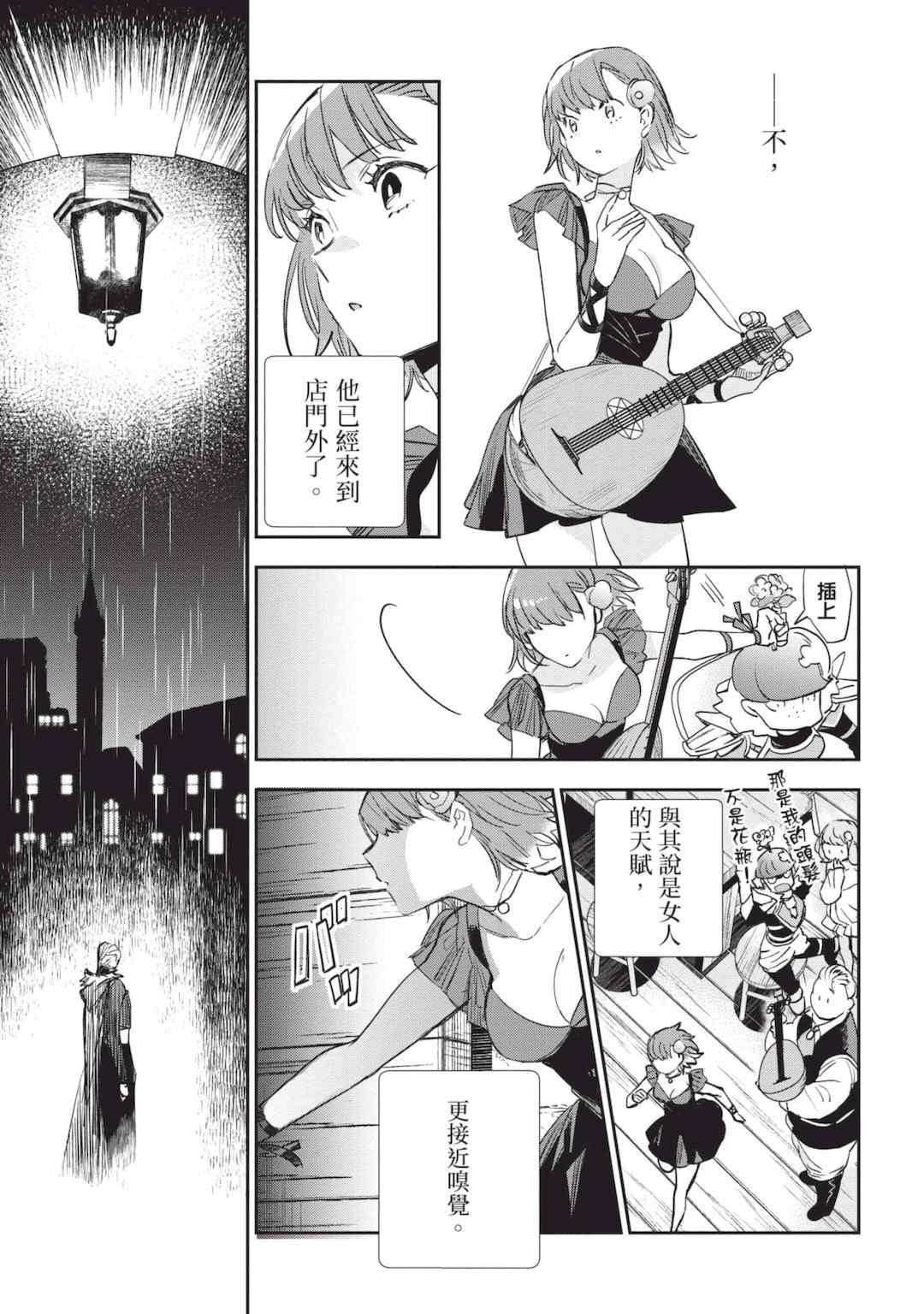 [山田J太,平鳥コウ] JKハルは異世界で娼婦になった 6＼女高中生小春在異世界成為娼妓 6 [中国翻訳]