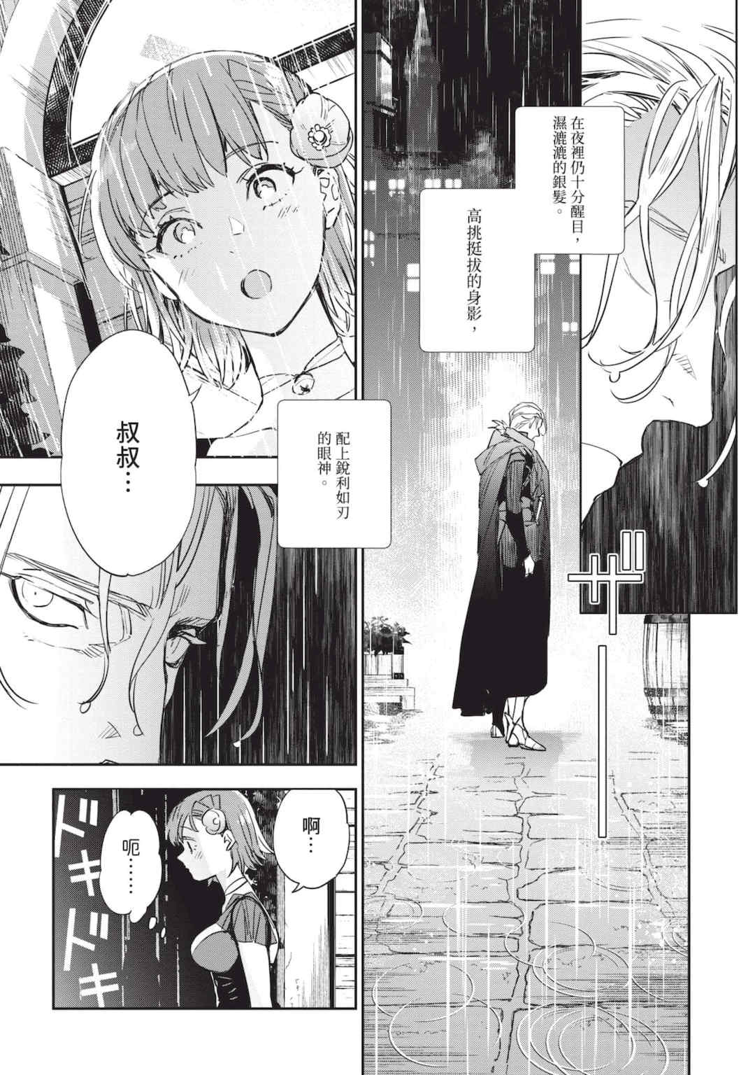 [山田J太,平鳥コウ] JKハルは異世界で娼婦になった 6＼女高中生小春在異世界成為娼妓 6 [中国翻訳]