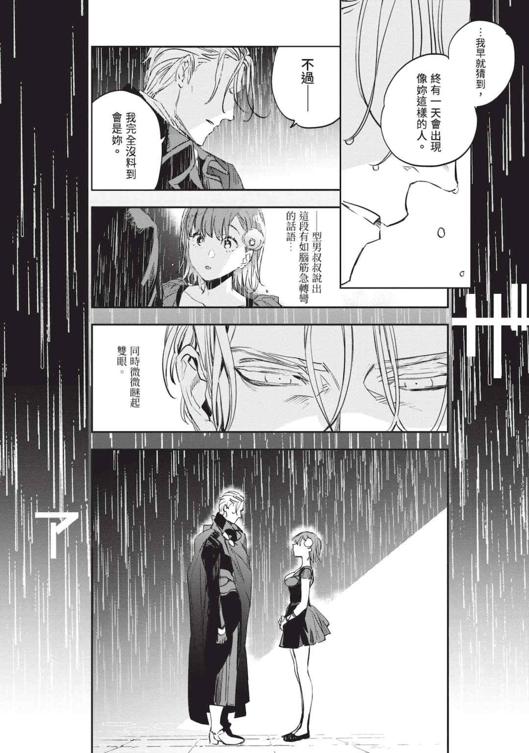 [山田J太,平鳥コウ] JKハルは異世界で娼婦になった 6＼女高中生小春在異世界成為娼妓 6 [中国翻訳]