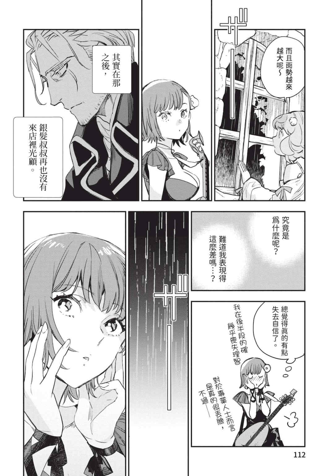 [山田J太,平鳥コウ] JKハルは異世界で娼婦になった 6＼女高中生小春在異世界成為娼妓 6 [中国翻訳]