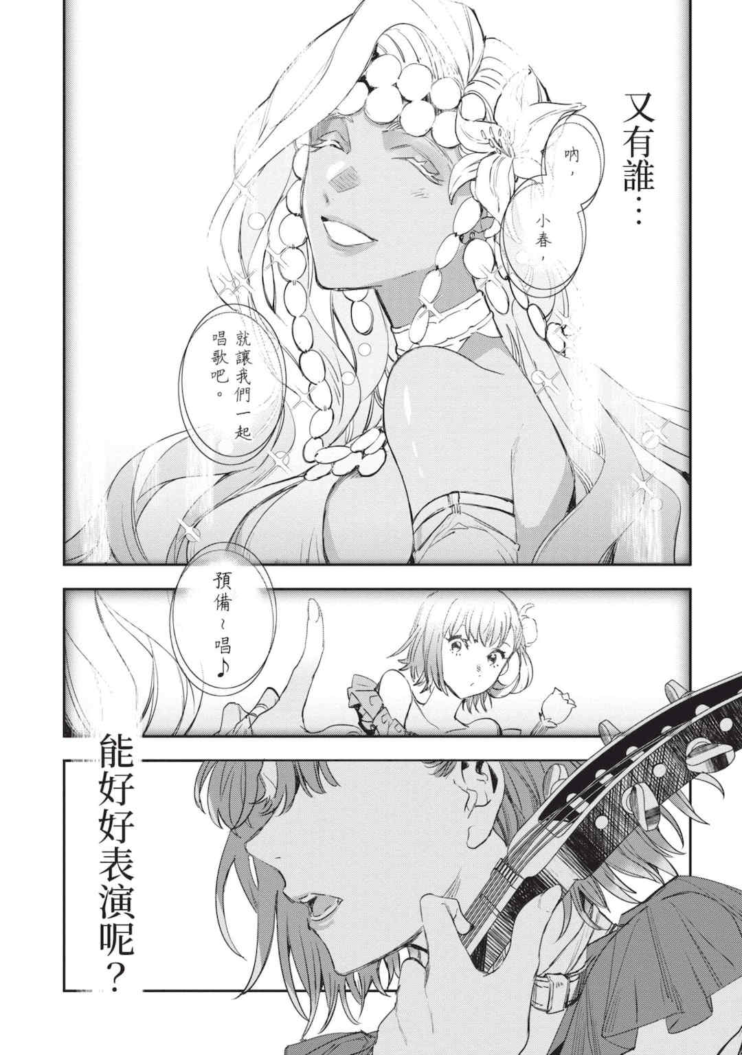 [山田J太,平鳥コウ] JKハルは異世界で娼婦になった 6＼女高中生小春在異世界成為娼妓 6 [中国翻訳]