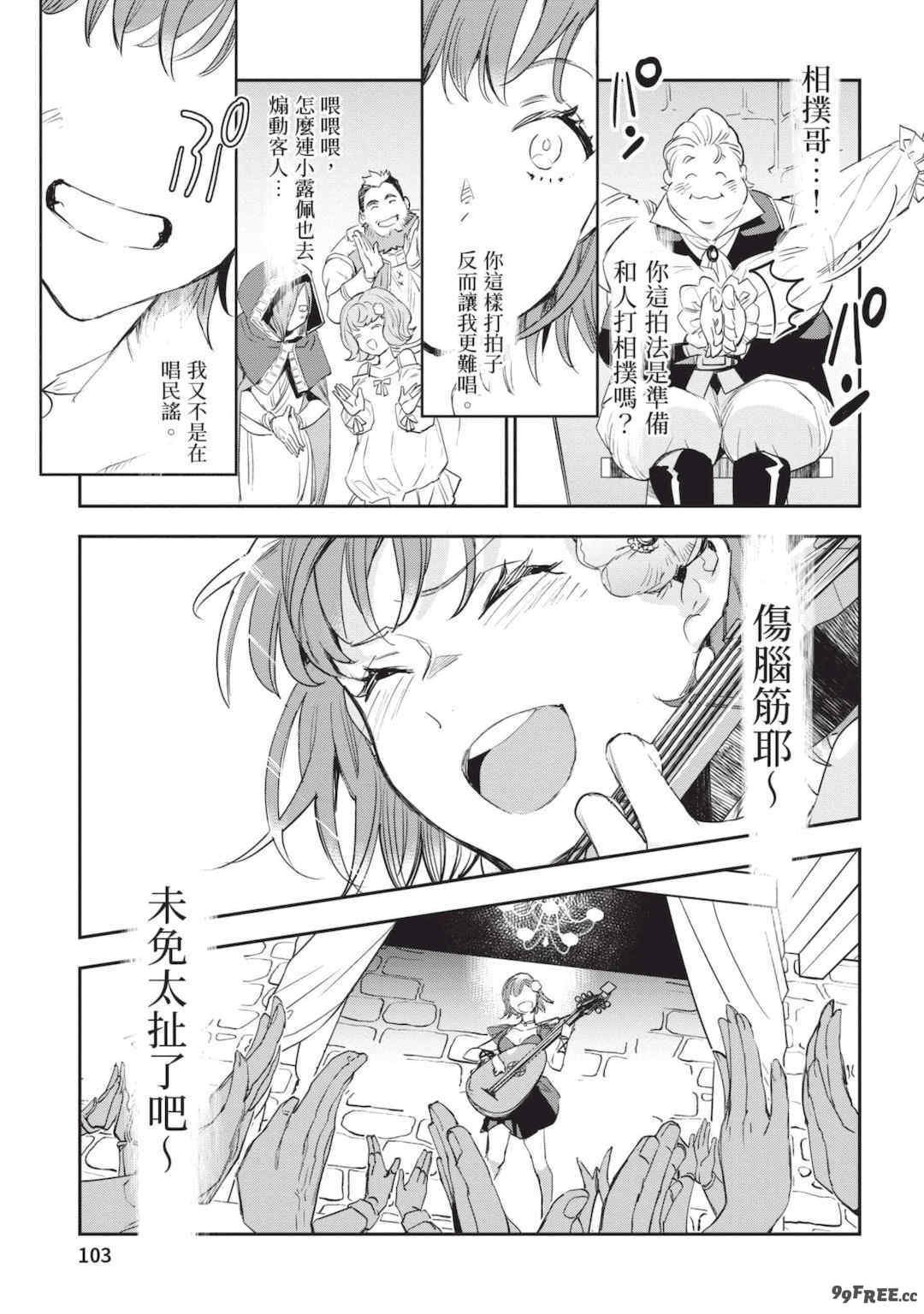 [山田J太,平鳥コウ] JKハルは異世界で娼婦になった 6＼女高中生小春在異世界成為娼妓 6 [中国翻訳]