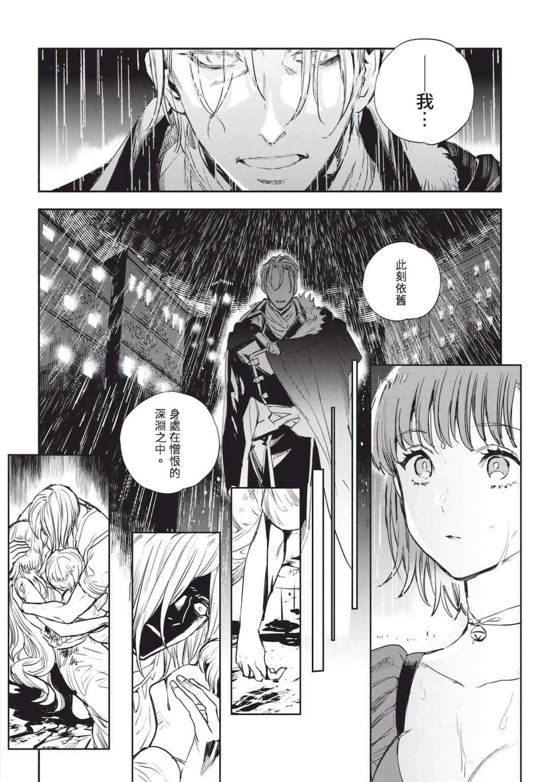 [山田J太,平鳥コウ] JKハルは異世界で娼婦になった 6＼女高中生小春在異世界成為娼妓 6 [中国翻訳]