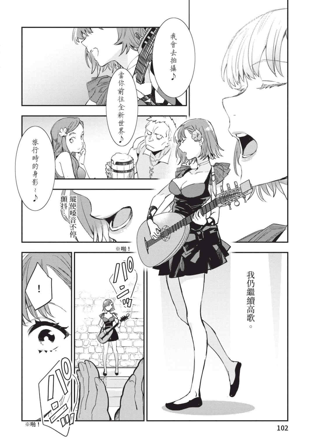 [山田J太,平鳥コウ] JKハルは異世界で娼婦になった 6＼女高中生小春在異世界成為娼妓 6 [中国翻訳]