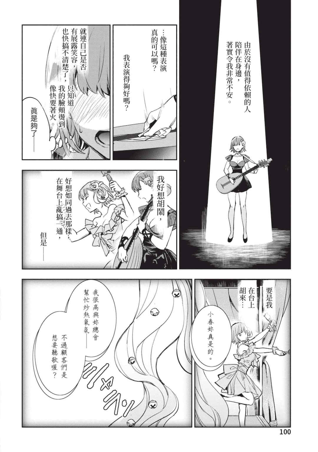 [山田J太,平鳥コウ] JKハルは異世界で娼婦になった 6＼女高中生小春在異世界成為娼妓 6 [中国翻訳]