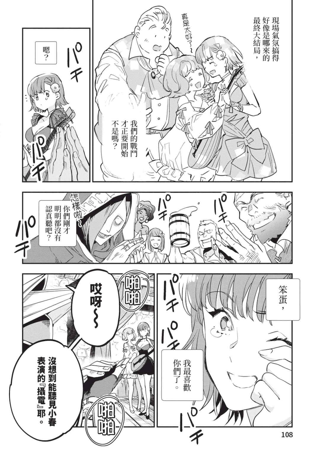 [山田J太,平鳥コウ] JKハルは異世界で娼婦になった 6＼女高中生小春在異世界成為娼妓 6 [中国翻訳]