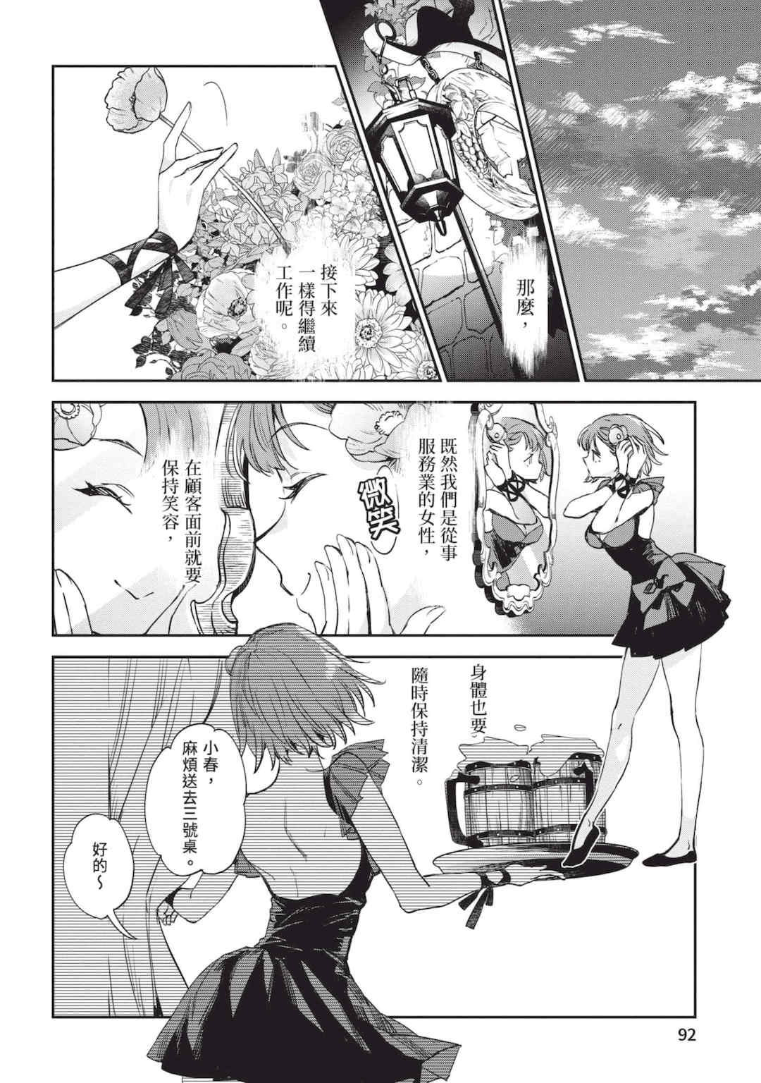 [山田J太,平鳥コウ] JKハルは異世界で娼婦になった 6＼女高中生小春在異世界成為娼妓 6 [中国翻訳]