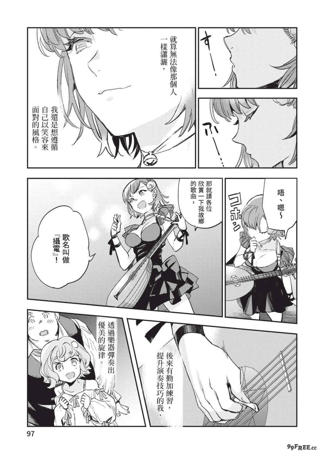 [山田J太,平鳥コウ] JKハルは異世界で娼婦になった 6＼女高中生小春在異世界成為娼妓 6 [中国翻訳]