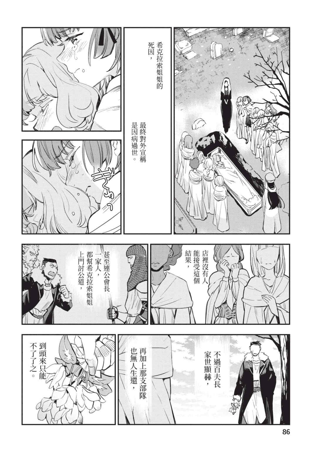 [山田J太,平鳥コウ] JKハルは異世界で娼婦になった 6＼女高中生小春在異世界成為娼妓 6 [中国翻訳]