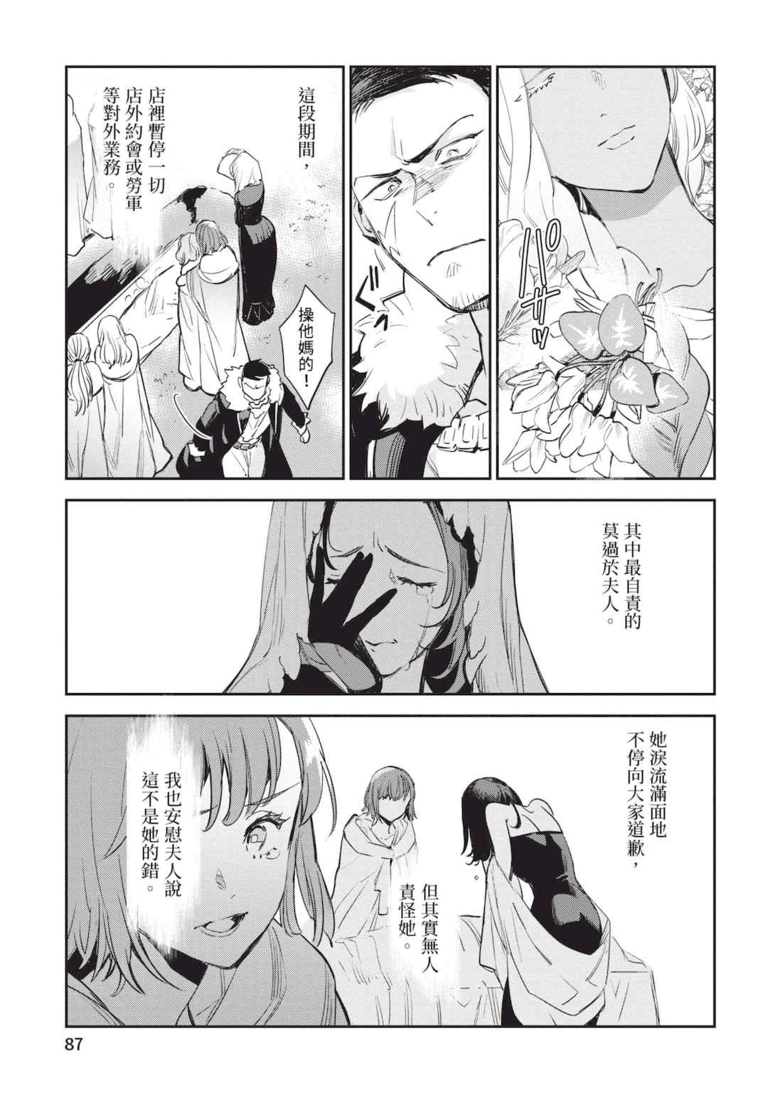 [山田J太,平鳥コウ] JKハルは異世界で娼婦になった 6＼女高中生小春在異世界成為娼妓 6 [中国翻訳]