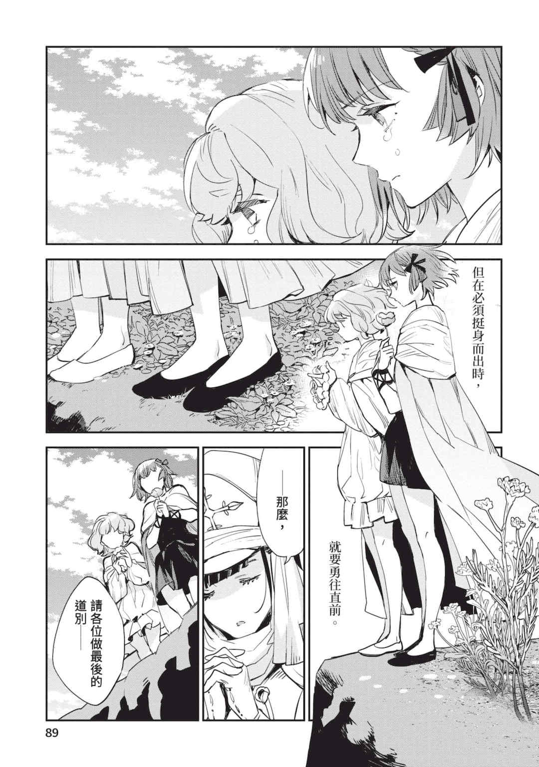 [山田J太,平鳥コウ] JKハルは異世界で娼婦になった 6＼女高中生小春在異世界成為娼妓 6 [中国翻訳]