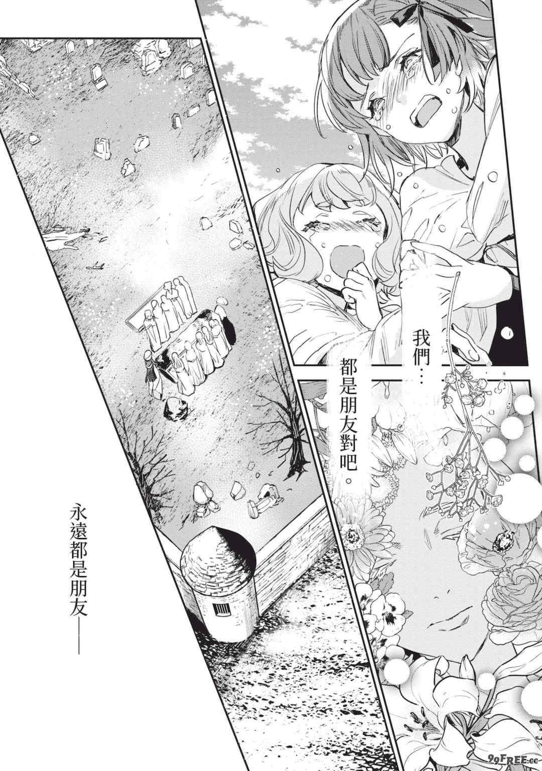 [山田J太,平鳥コウ] JKハルは異世界で娼婦になった 6＼女高中生小春在異世界成為娼妓 6 [中国翻訳]