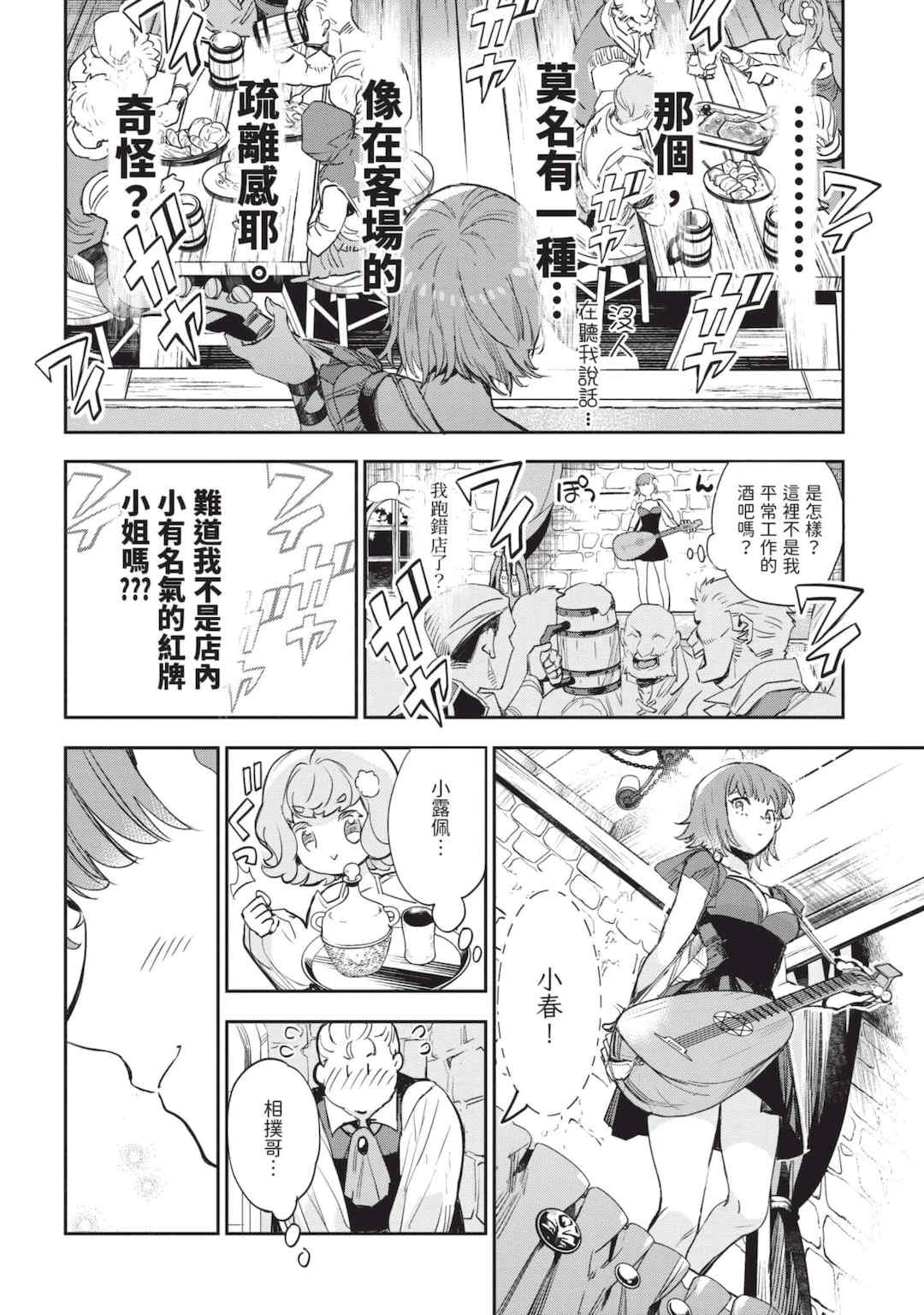 [山田J太,平鳥コウ] JKハルは異世界で娼婦になった 6＼女高中生小春在異世界成為娼妓 6 [中国翻訳]