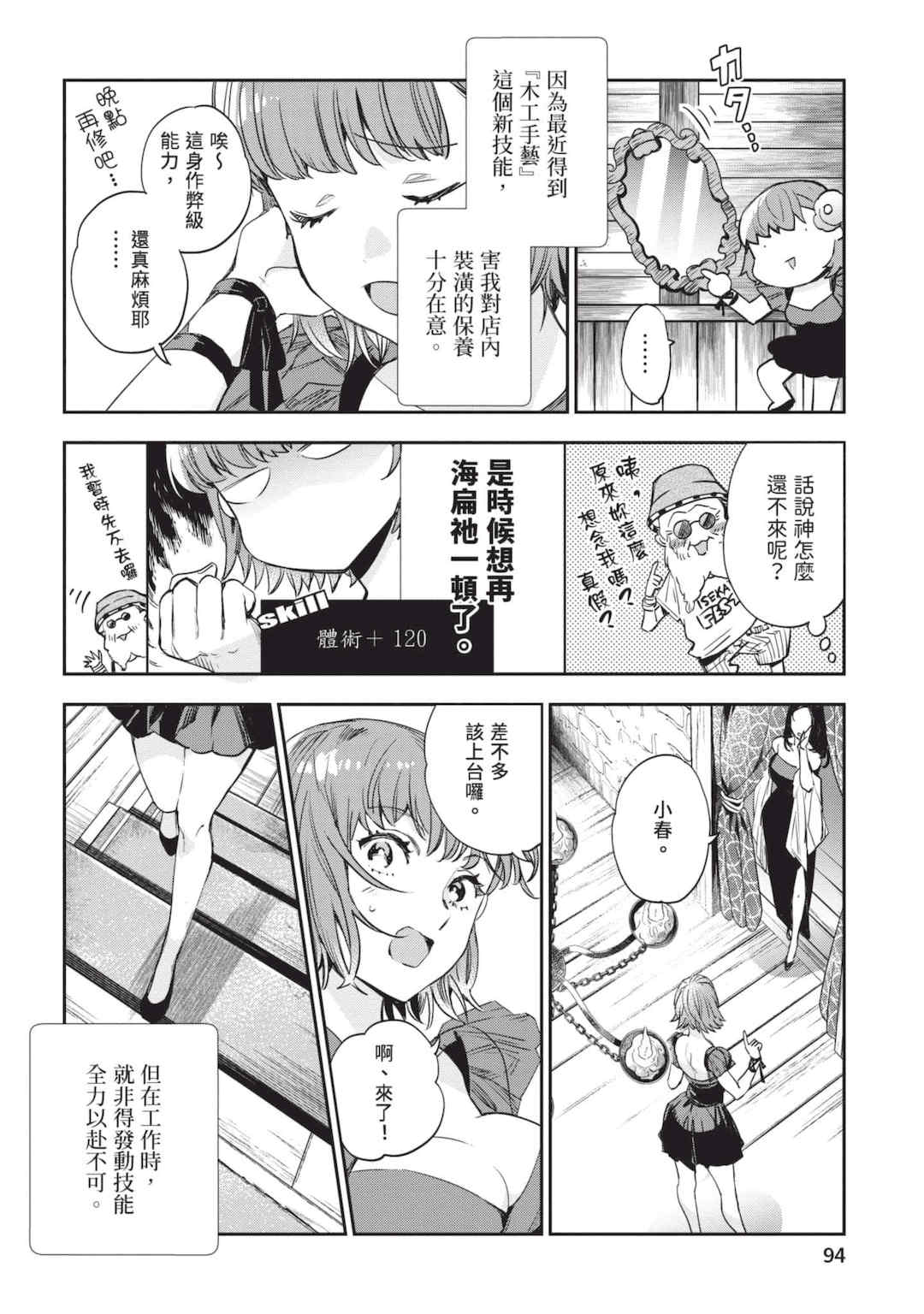 [山田J太,平鳥コウ] JKハルは異世界で娼婦になった 6＼女高中生小春在異世界成為娼妓 6 [中国翻訳]