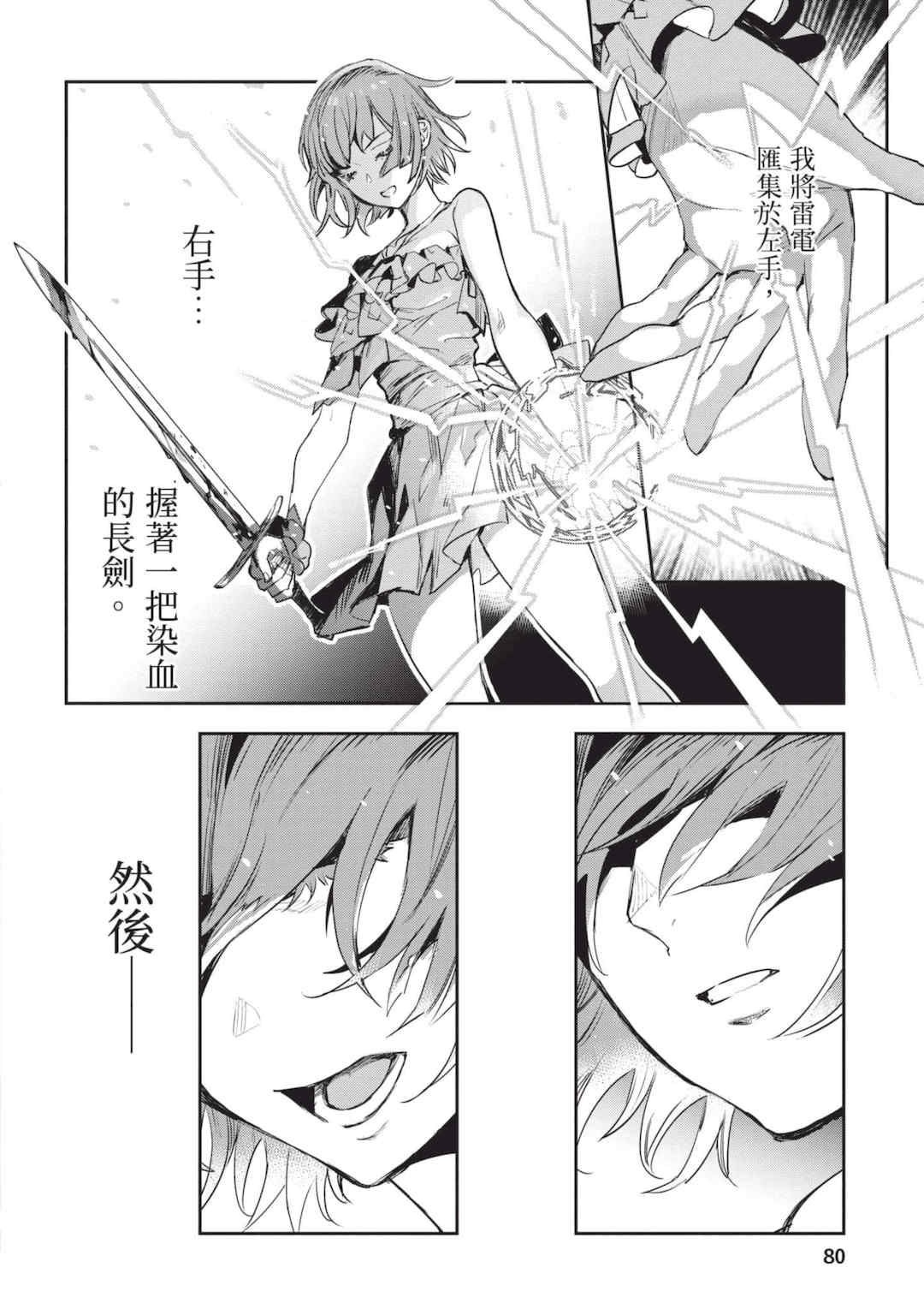 [山田J太,平鳥コウ] JKハルは異世界で娼婦になった 6＼女高中生小春在異世界成為娼妓 6 [中国翻訳]