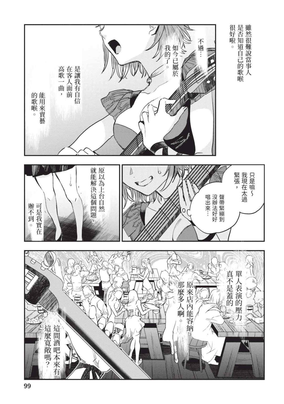 [山田J太,平鳥コウ] JKハルは異世界で娼婦になった 6＼女高中生小春在異世界成為娼妓 6 [中国翻訳]