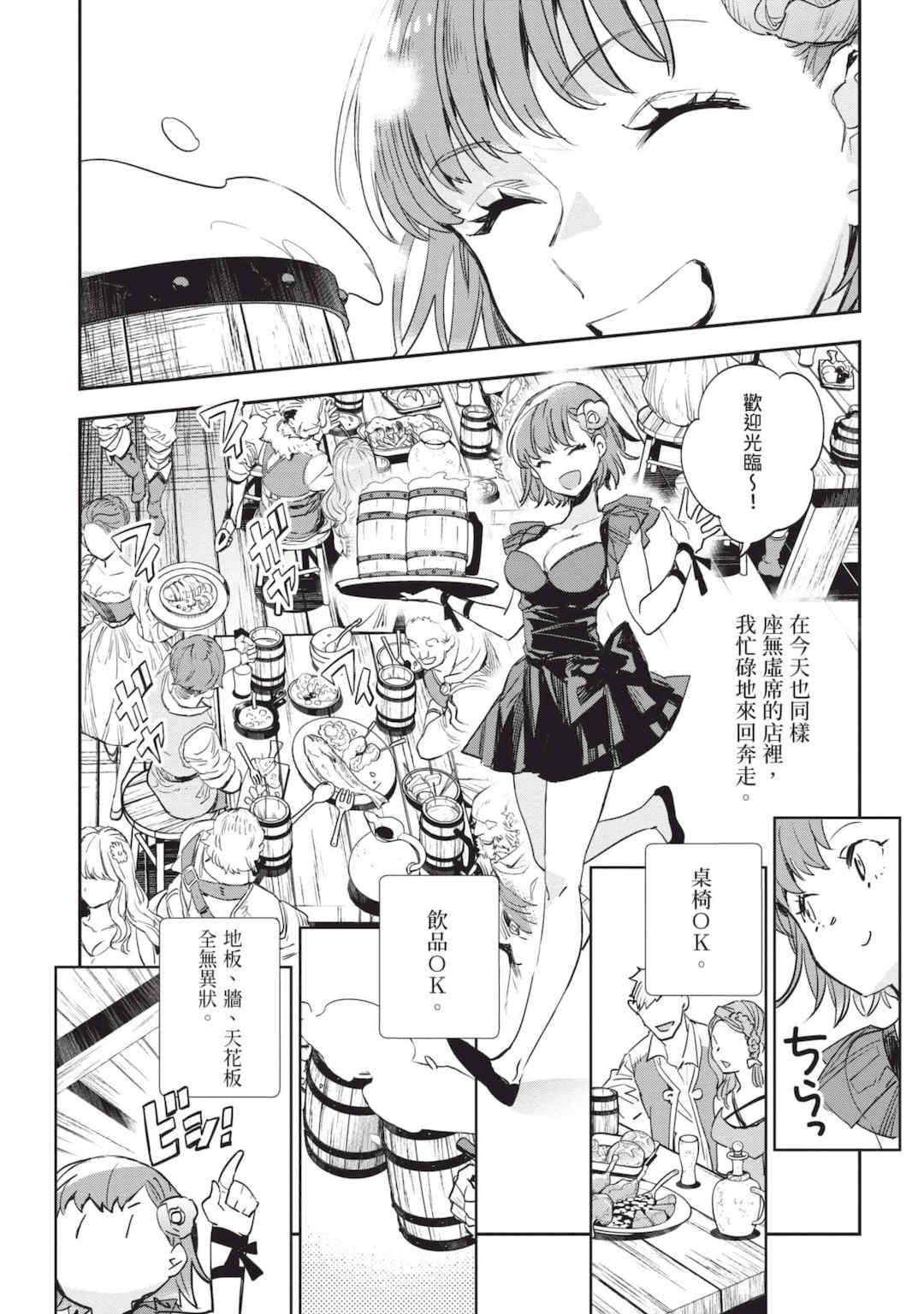 [山田J太,平鳥コウ] JKハルは異世界で娼婦になった 6＼女高中生小春在異世界成為娼妓 6 [中国翻訳]