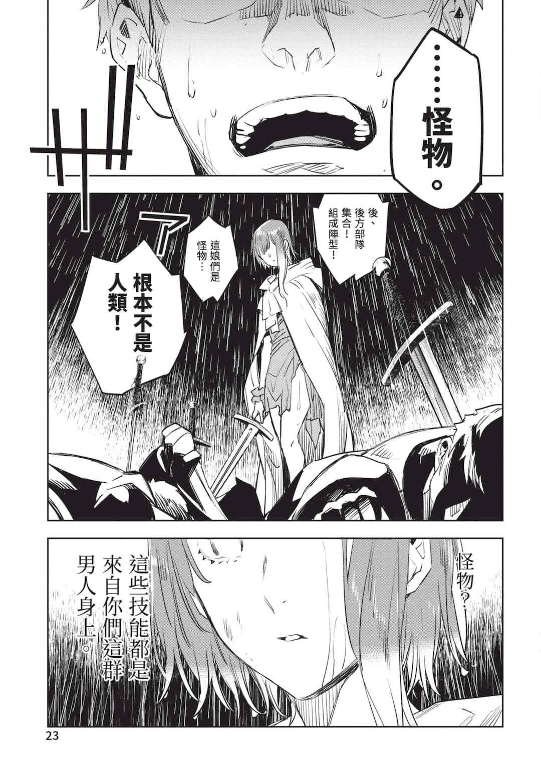 [山田J太,平鳥コウ] JKハルは異世界で娼婦になった 6＼女高中生小春在異世界成為娼妓 6 [中国翻訳]