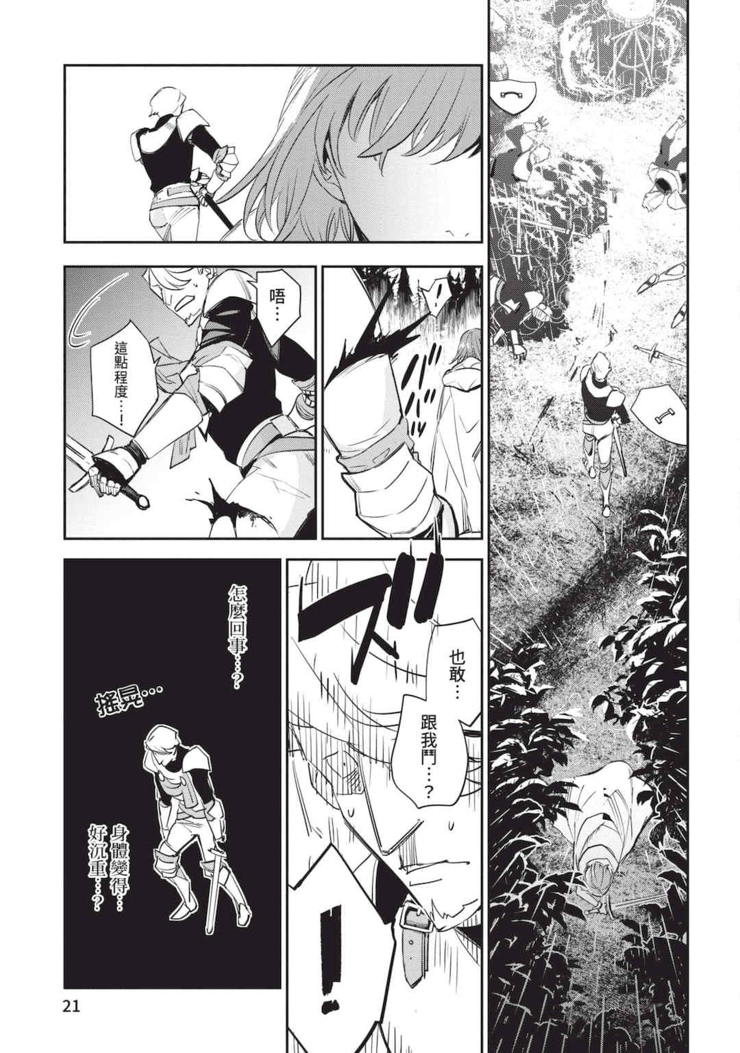 [山田J太,平鳥コウ] JKハルは異世界で娼婦になった 6＼女高中生小春在異世界成為娼妓 6 [中国翻訳]