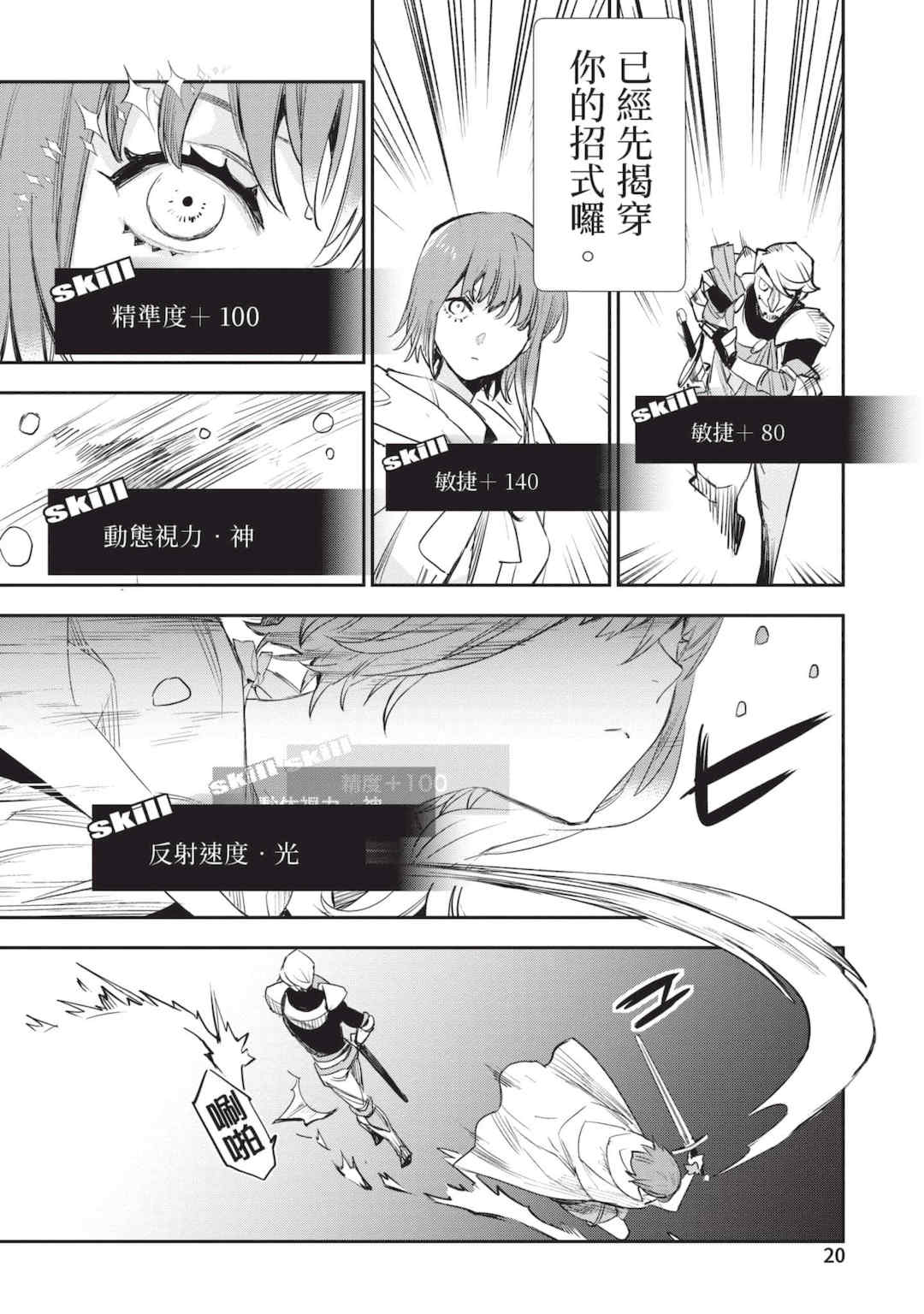 [山田J太,平鳥コウ] JKハルは異世界で娼婦になった 6＼女高中生小春在異世界成為娼妓 6 [中国翻訳]