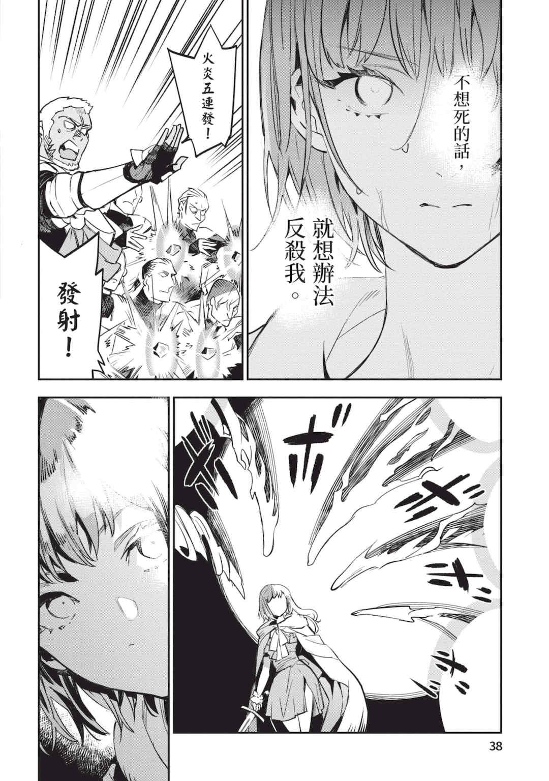 [山田J太,平鳥コウ] JKハルは異世界で娼婦になった 6＼女高中生小春在異世界成為娼妓 6 [中国翻訳]