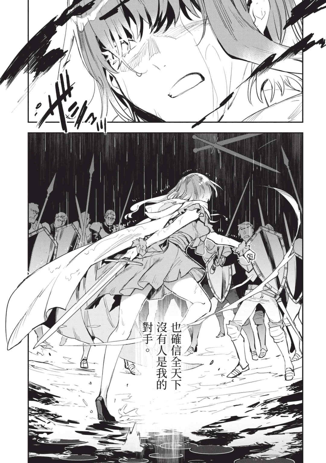 [山田J太,平鳥コウ] JKハルは異世界で娼婦になった 6＼女高中生小春在異世界成為娼妓 6 [中国翻訳]